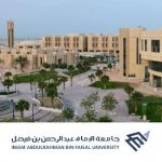 Beasiswa Arab Saudi oleh Imam Abdulrahman Bin Faisal University Beasiswa S1